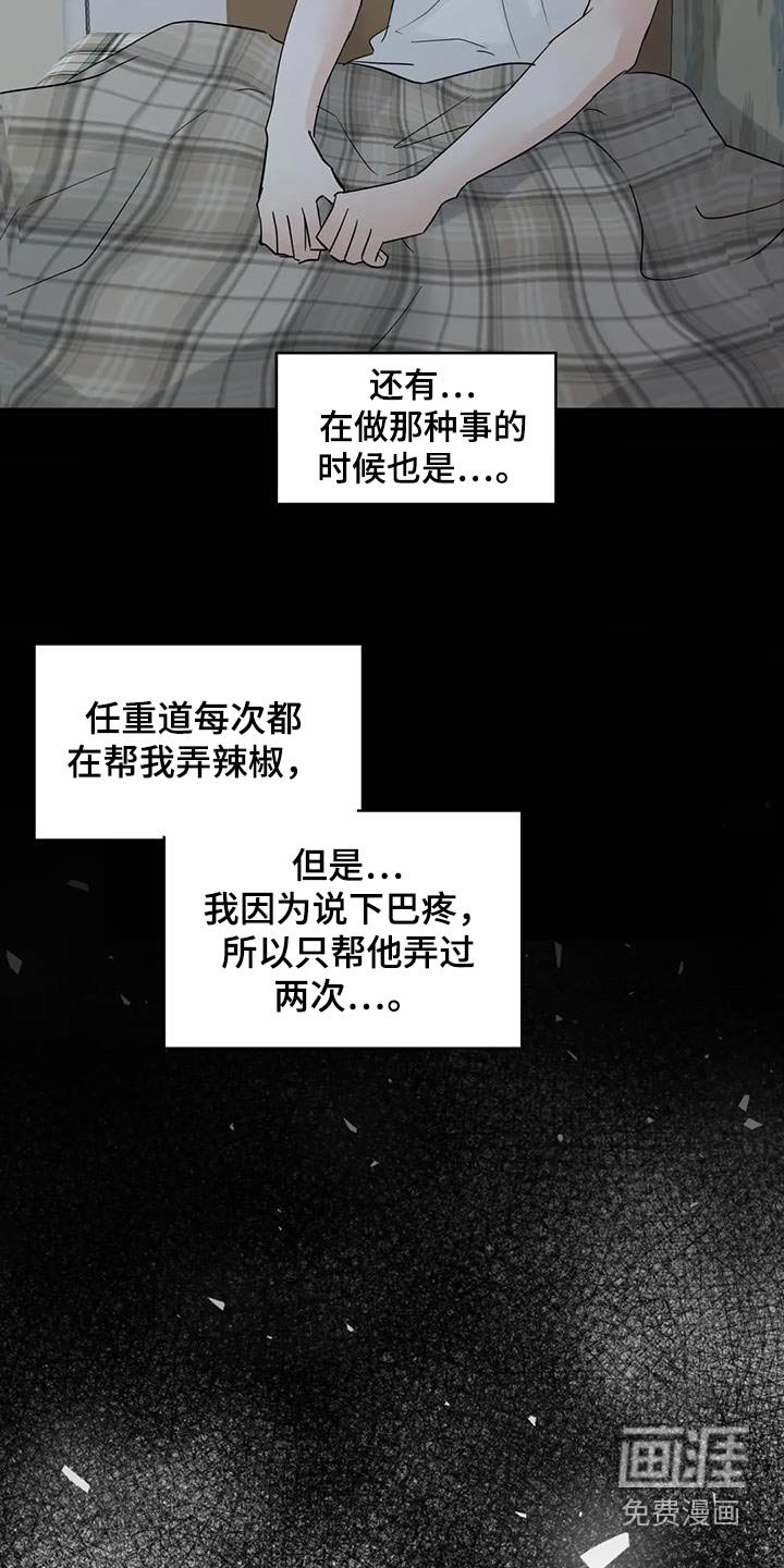 第110章：【第三季】对不起