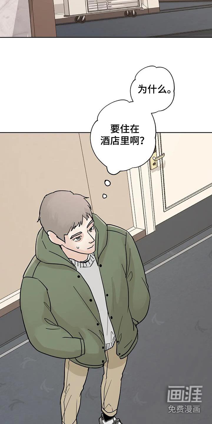 第110章：【第三季】对不起