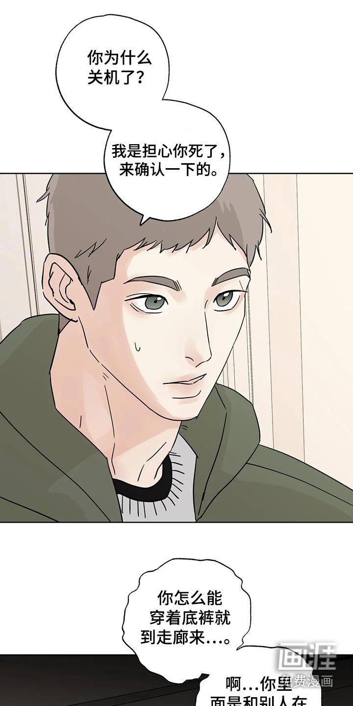 第110章：【第三季】对不起