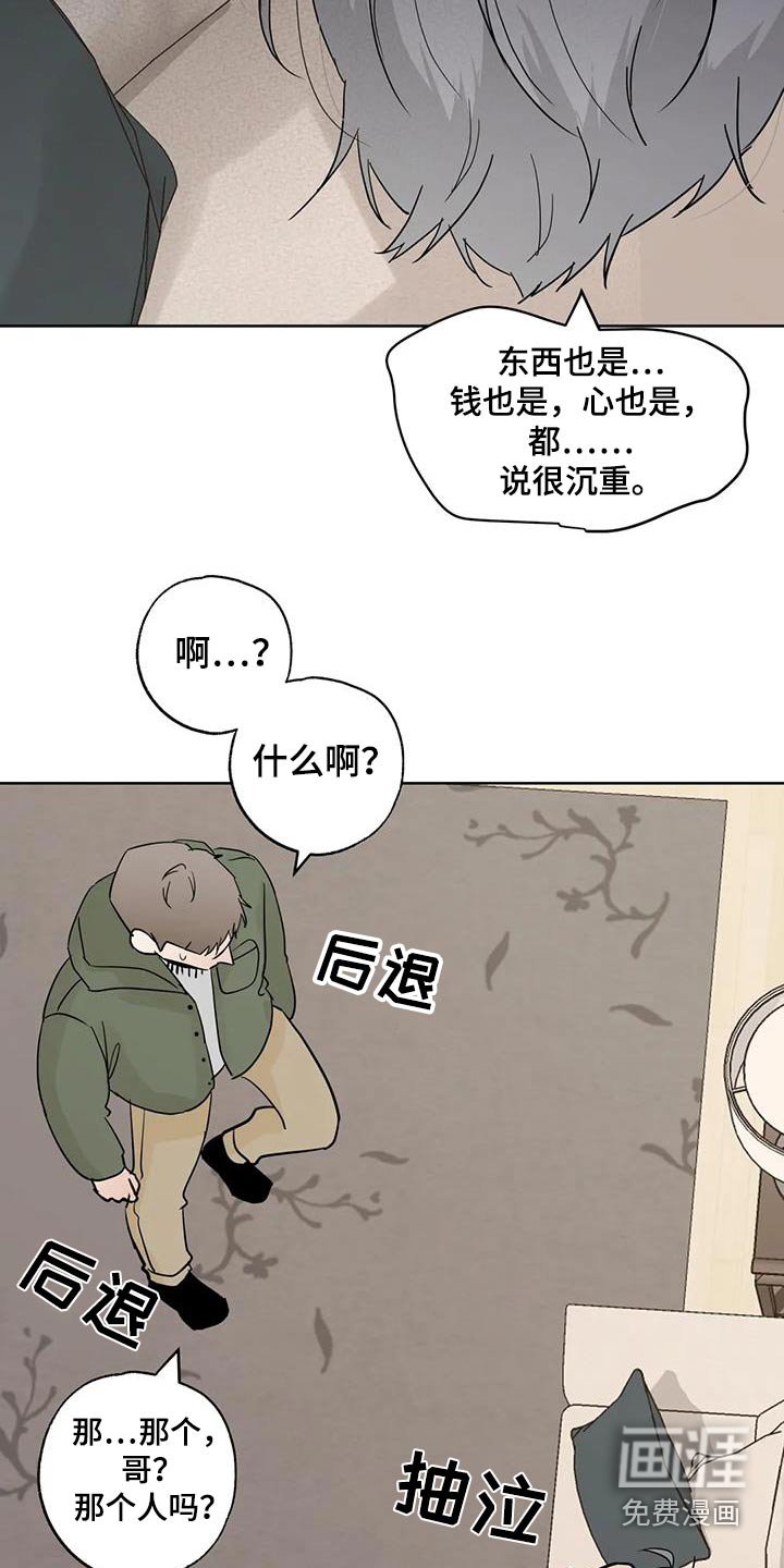 第111章：【第三季】救救我