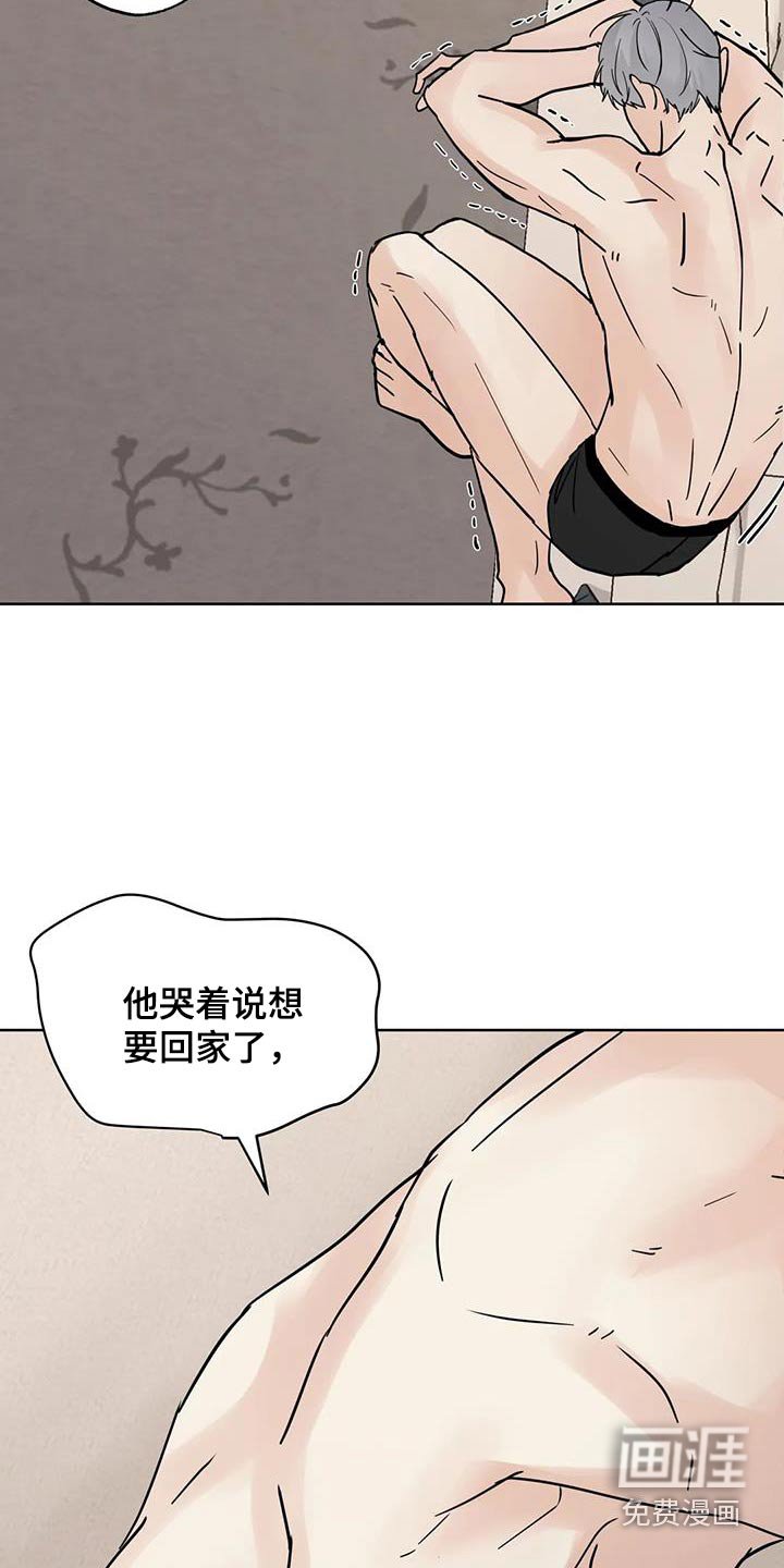 第111章：【第三季】救救我