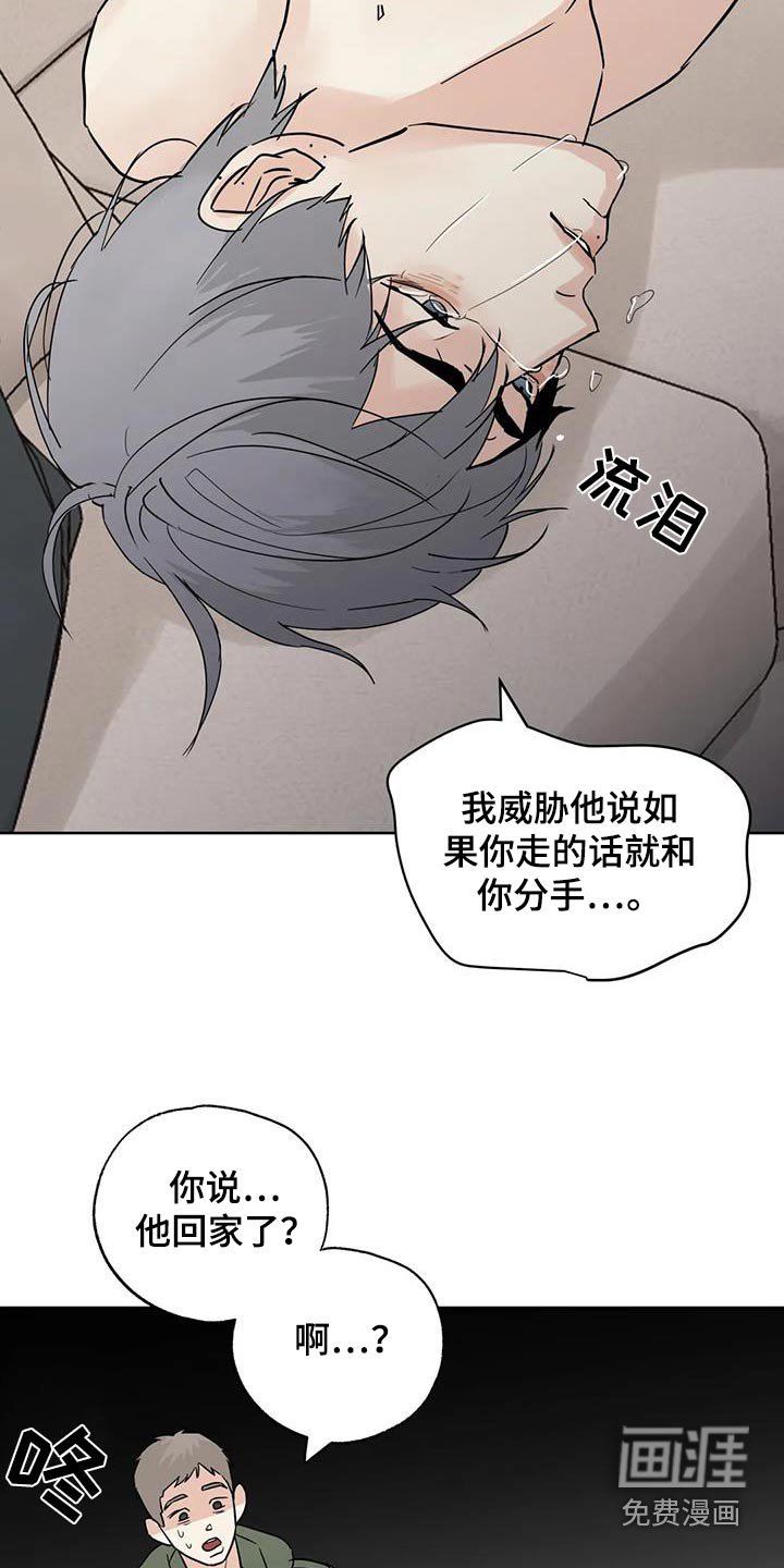 第111章：【第三季】救救我