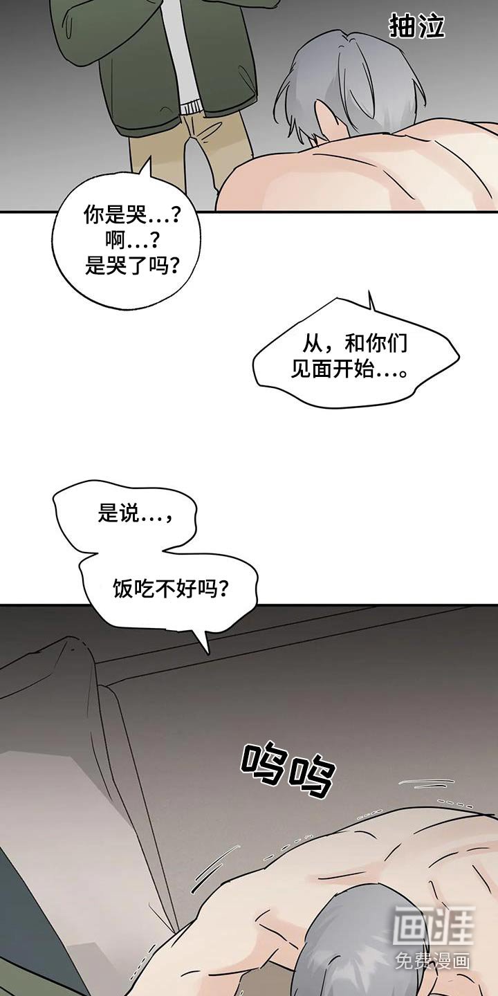 第111章：【第三季】救救我