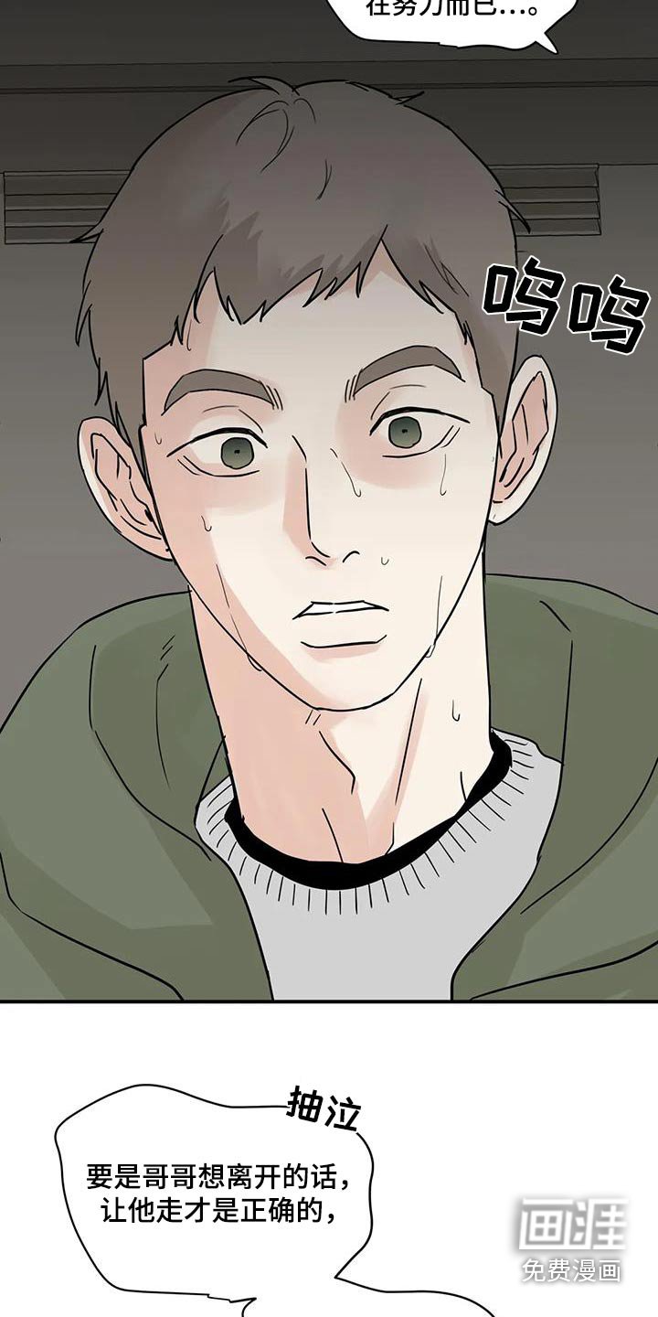 第111章：【第三季】救救我