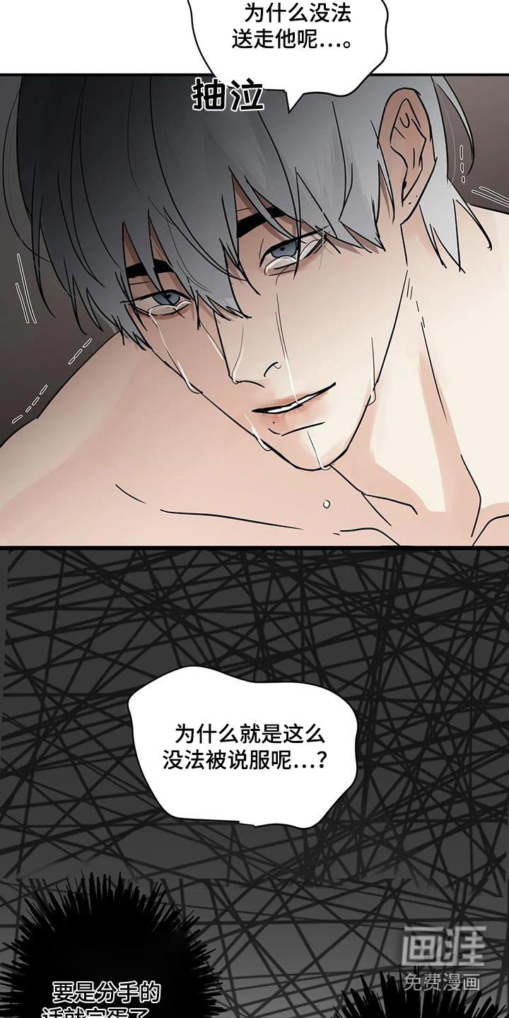 第111章：【第三季】救救我