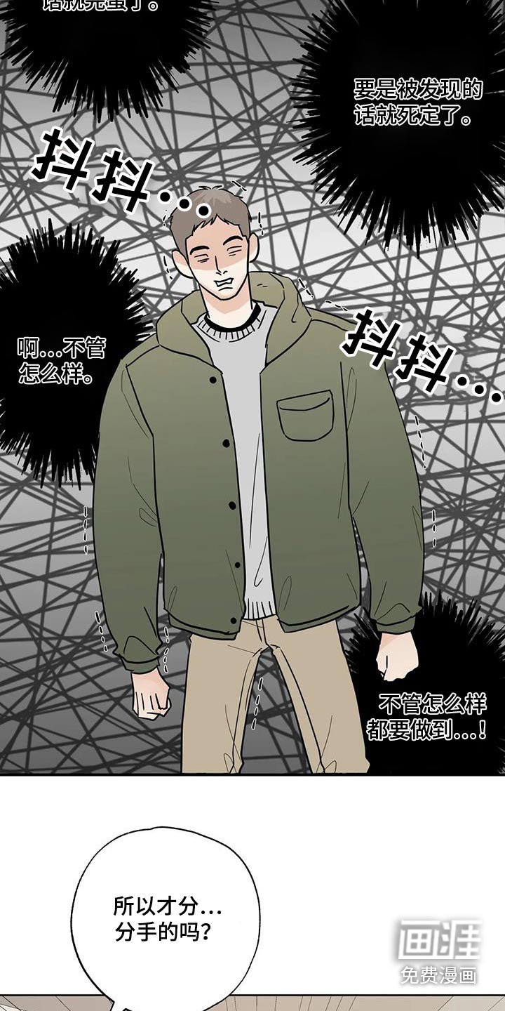 第111章：【第三季】救救我