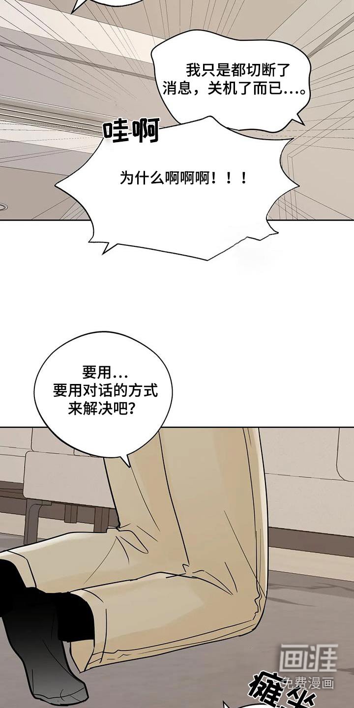 第111章：【第三季】救救我
