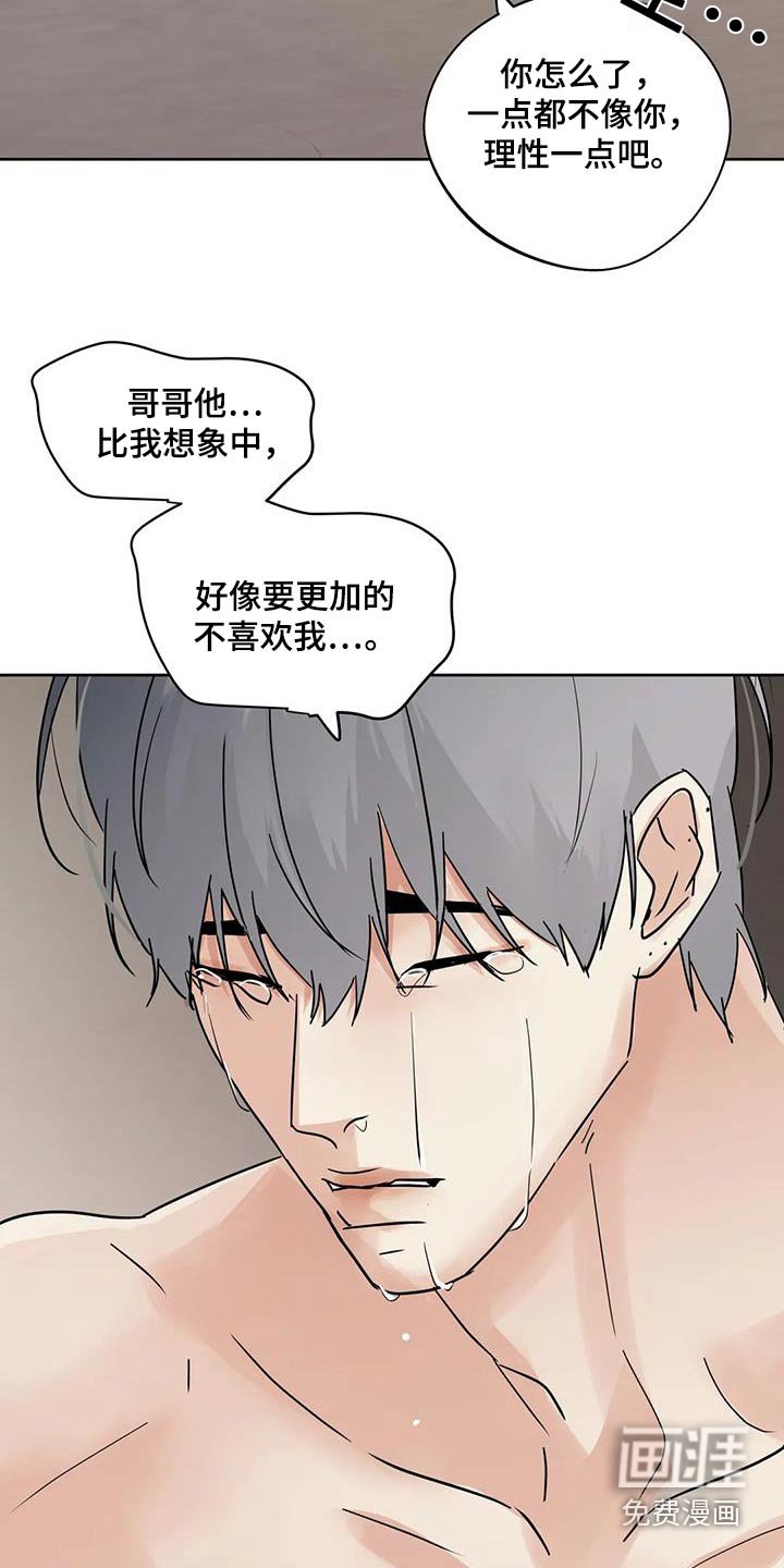第111章：【第三季】救救我