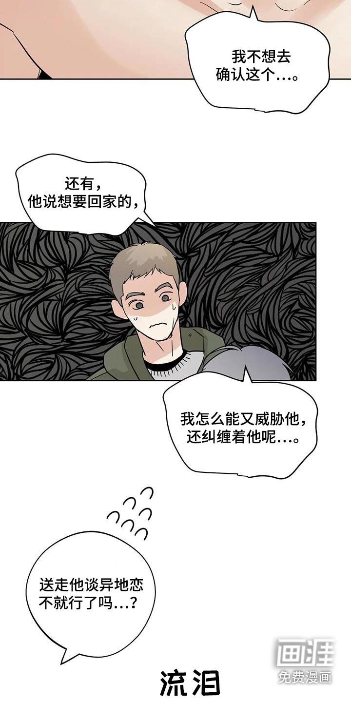 第111章：【第三季】救救我