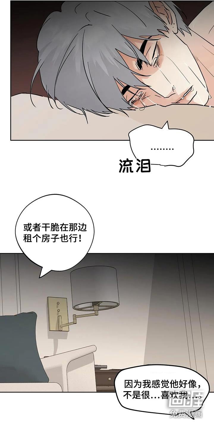 第111章：【第三季】救救我
