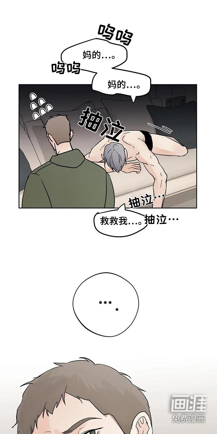 第111章：【第三季】救救我