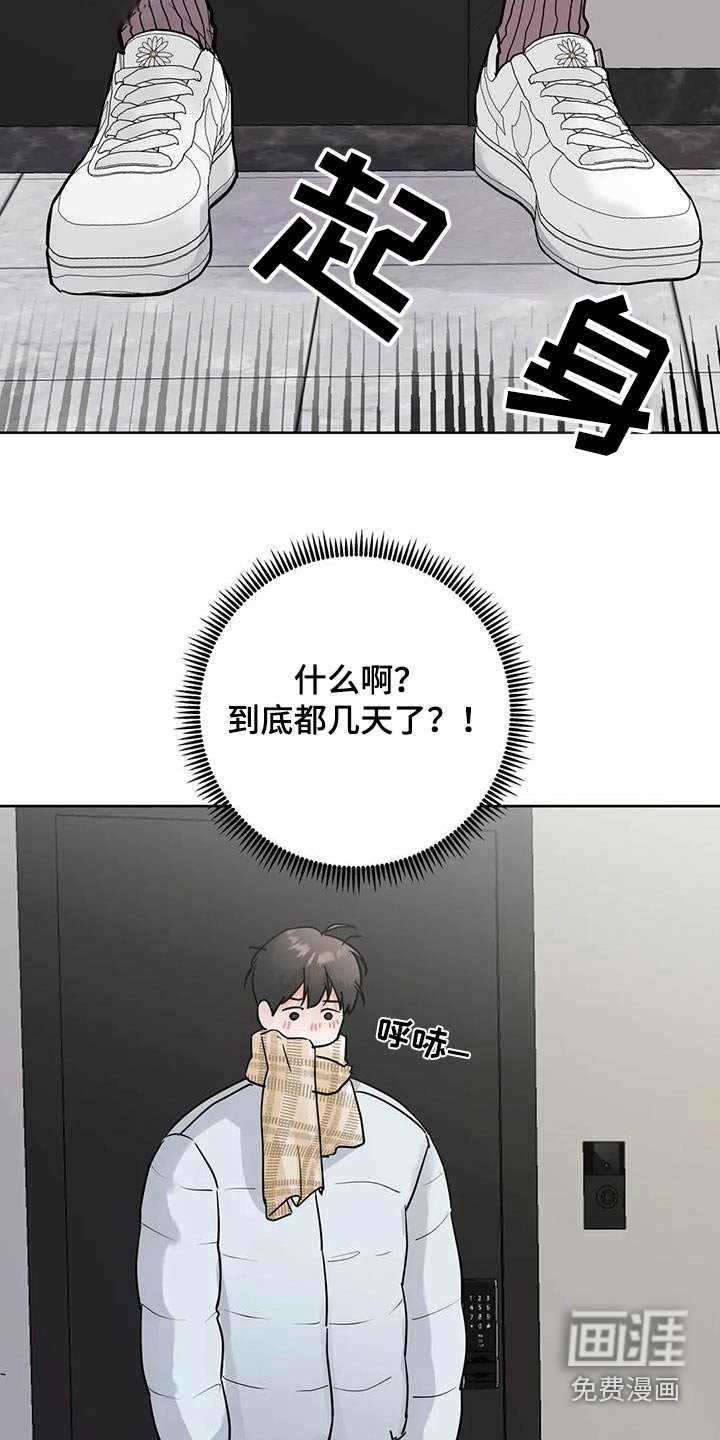 第111章：【第三季】救救我