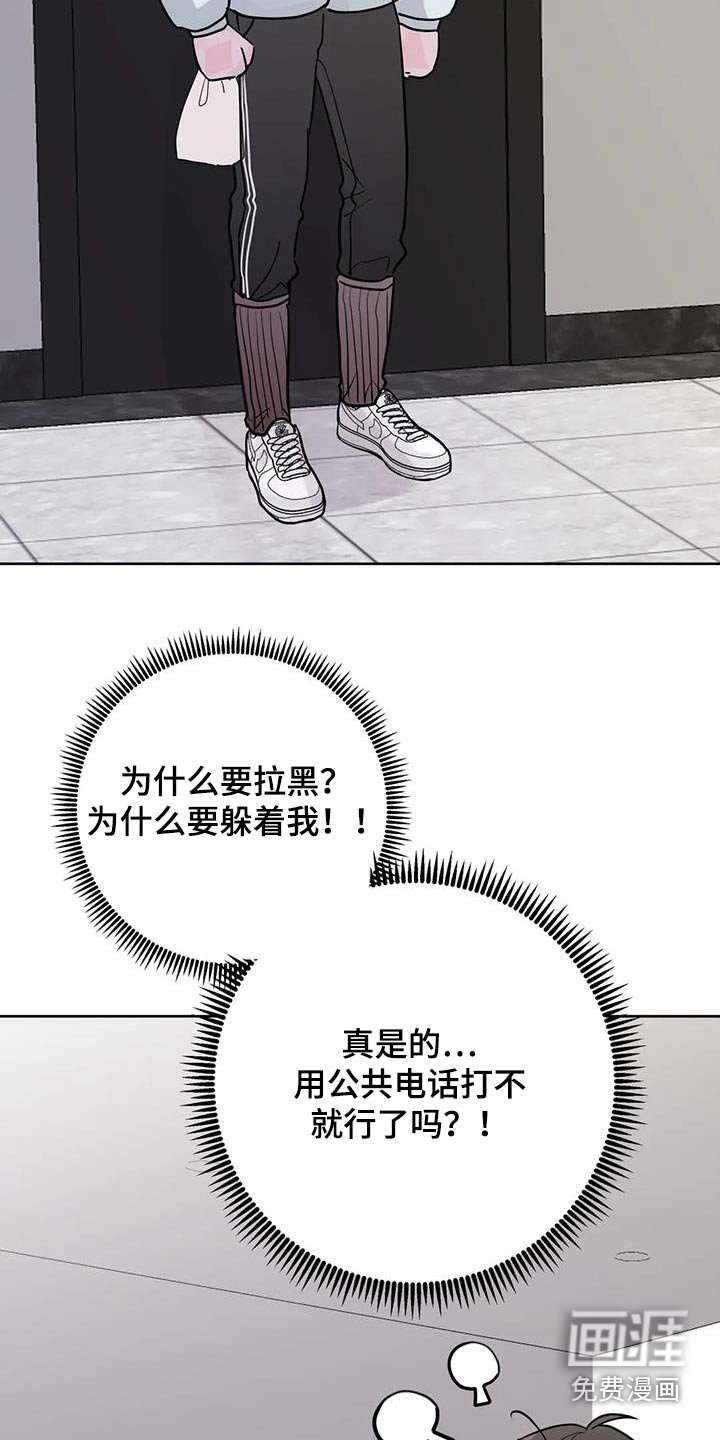 第111章：【第三季】救救我