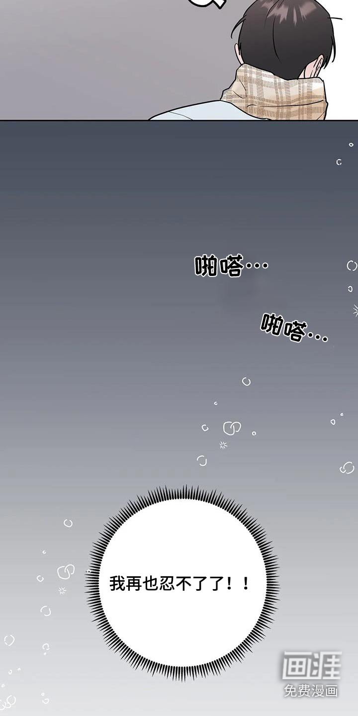 第111章：【第三季】救救我