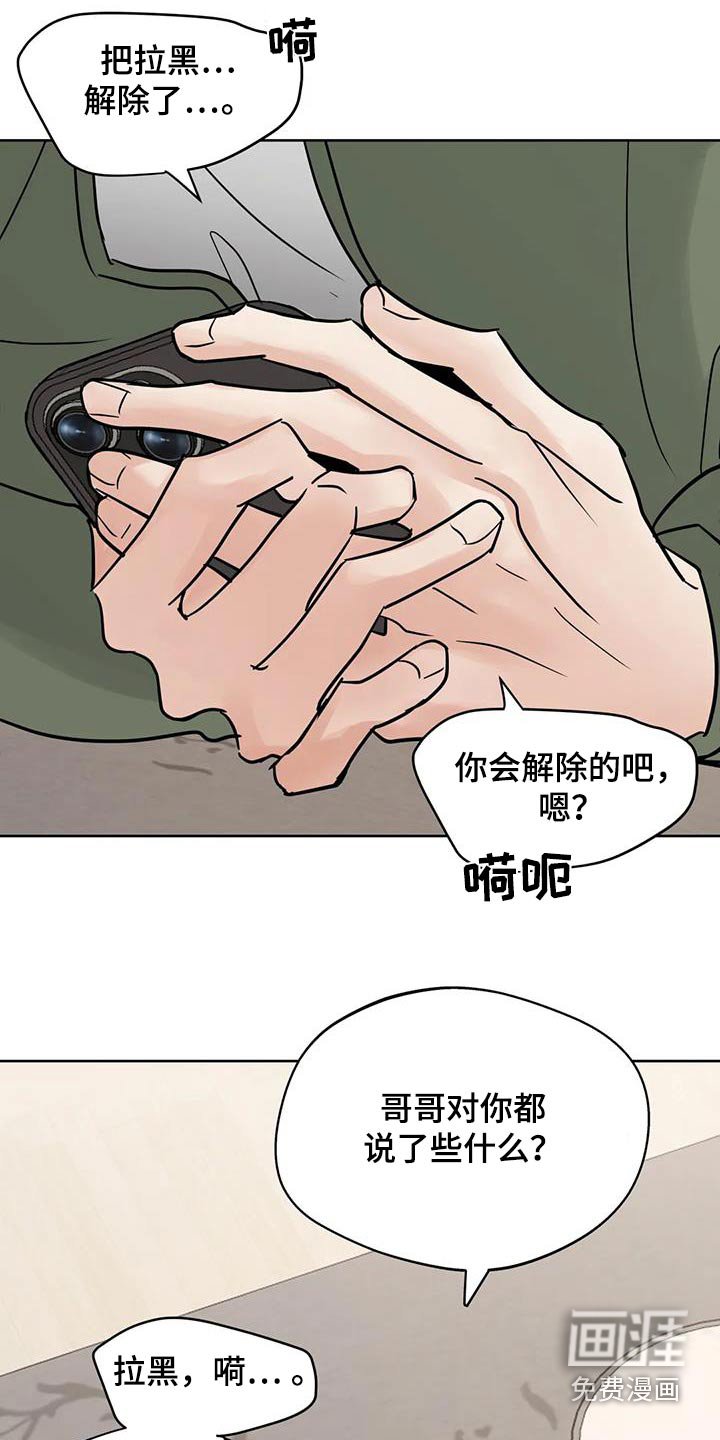第112章：【第三季】对不起
