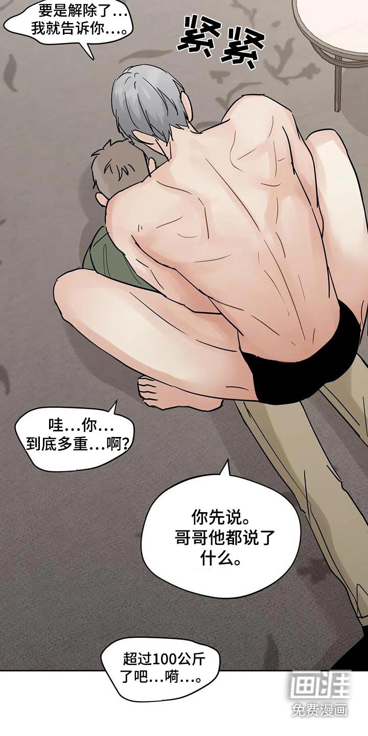 第112章：【第三季】对不起