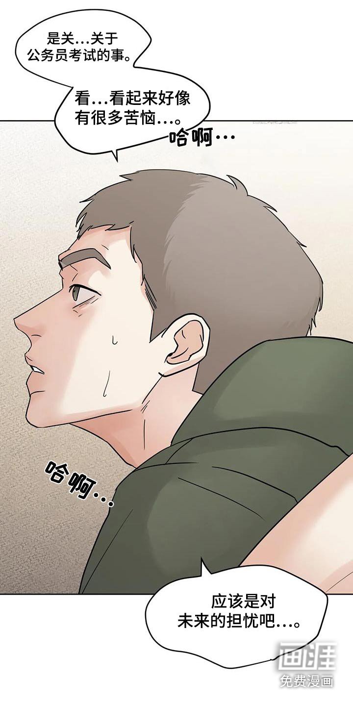 第112章：【第三季】对不起