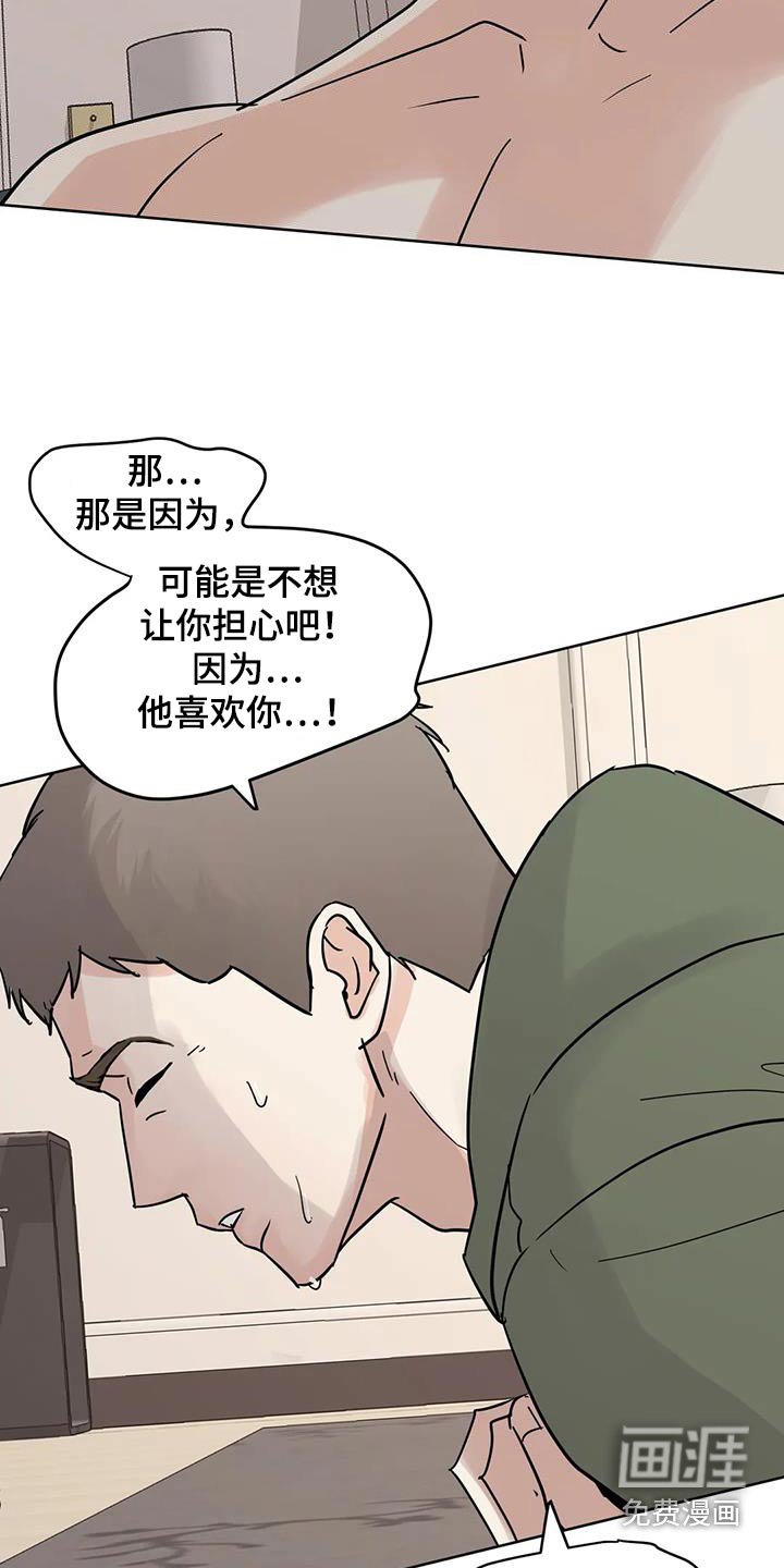 第112章：【第三季】对不起