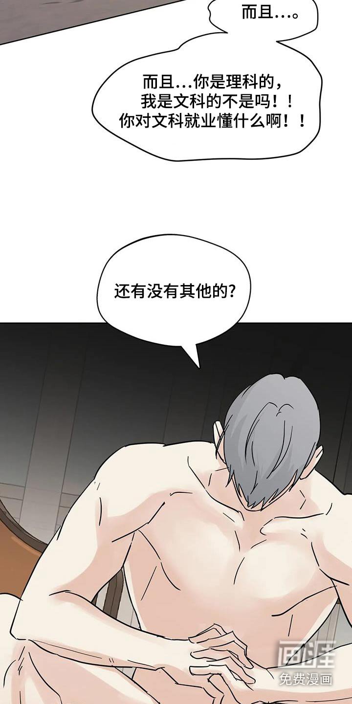 第112章：【第三季】对不起