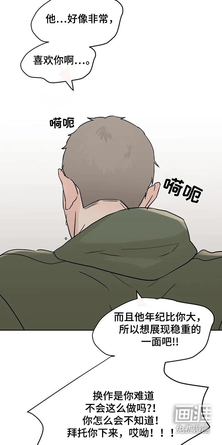 第112章：【第三季】对不起