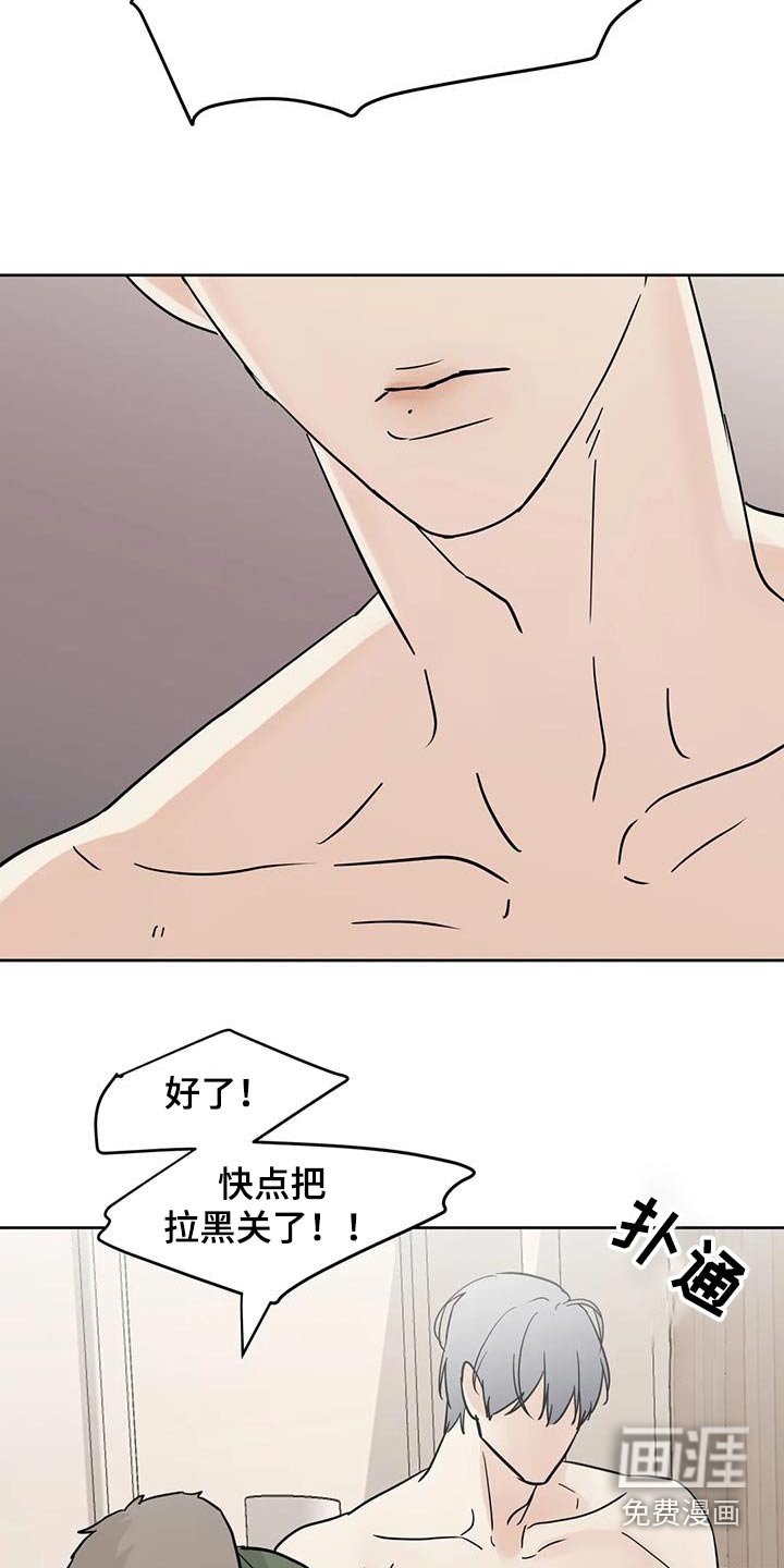 第112章：【第三季】对不起