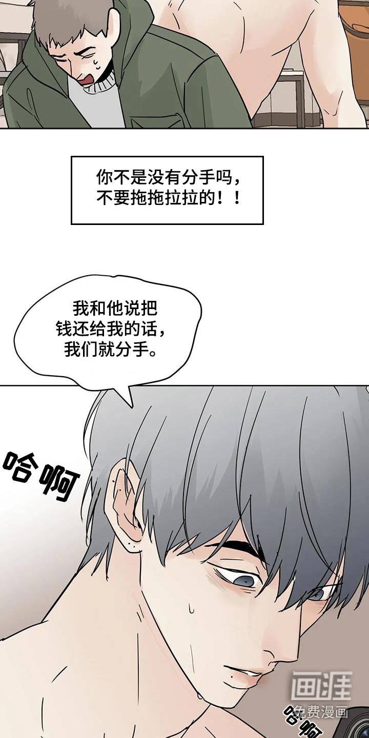 第112章：【第三季】对不起