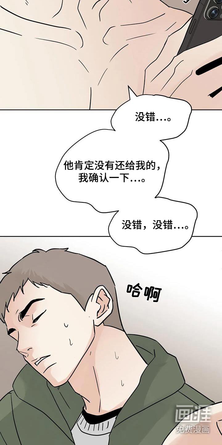第112章：【第三季】对不起