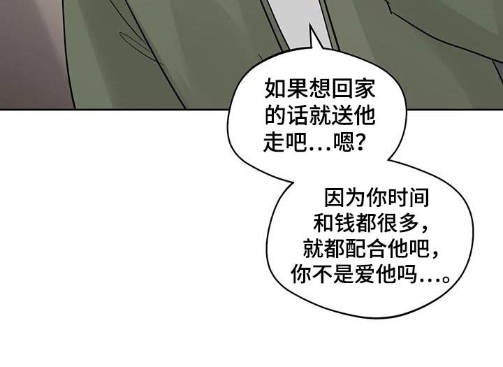 第112章：【第三季】对不起