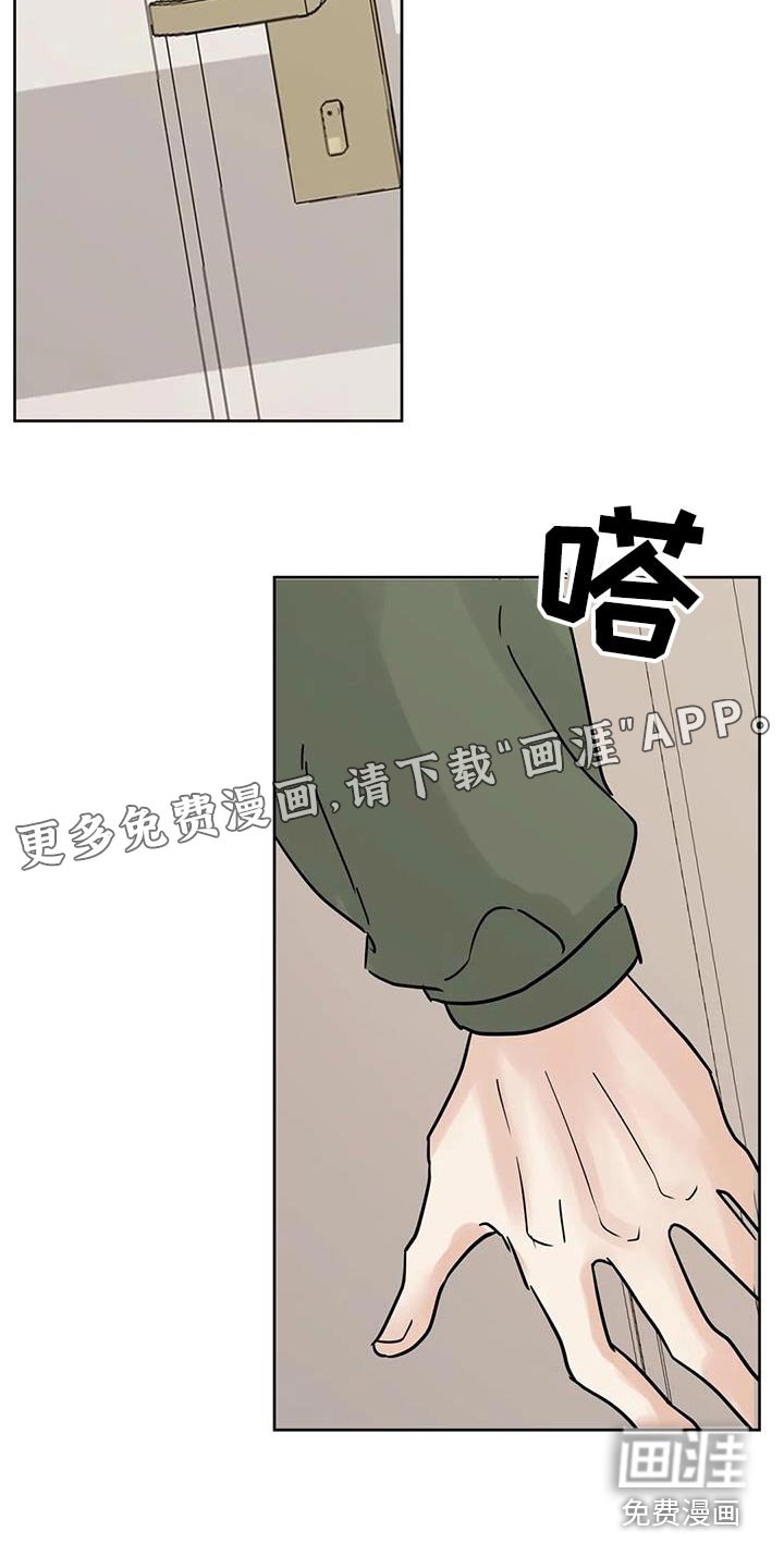 第112章：【第三季】对不起