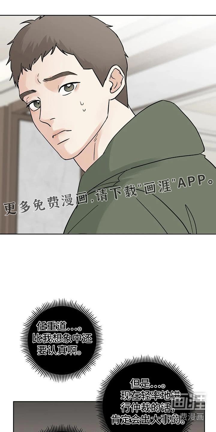 第113章：【第三季】来一趟