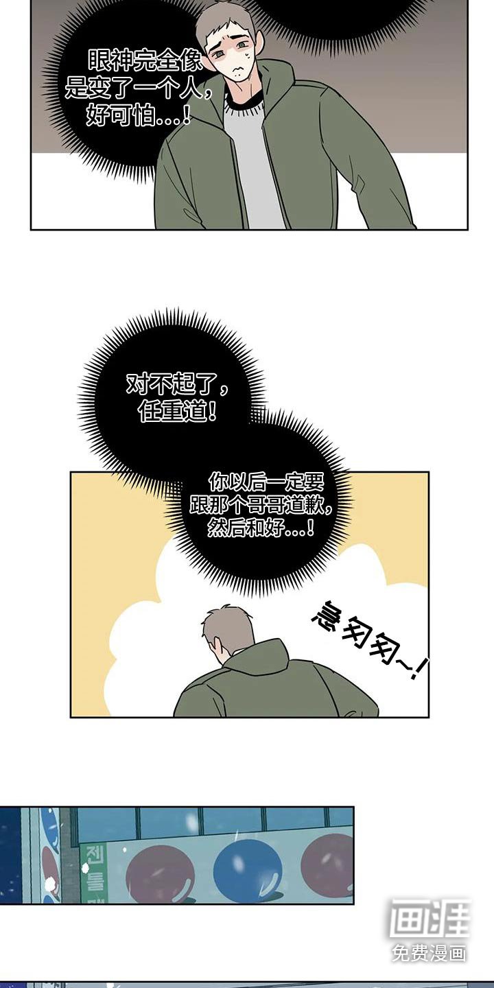 第113章：【第三季】来一趟