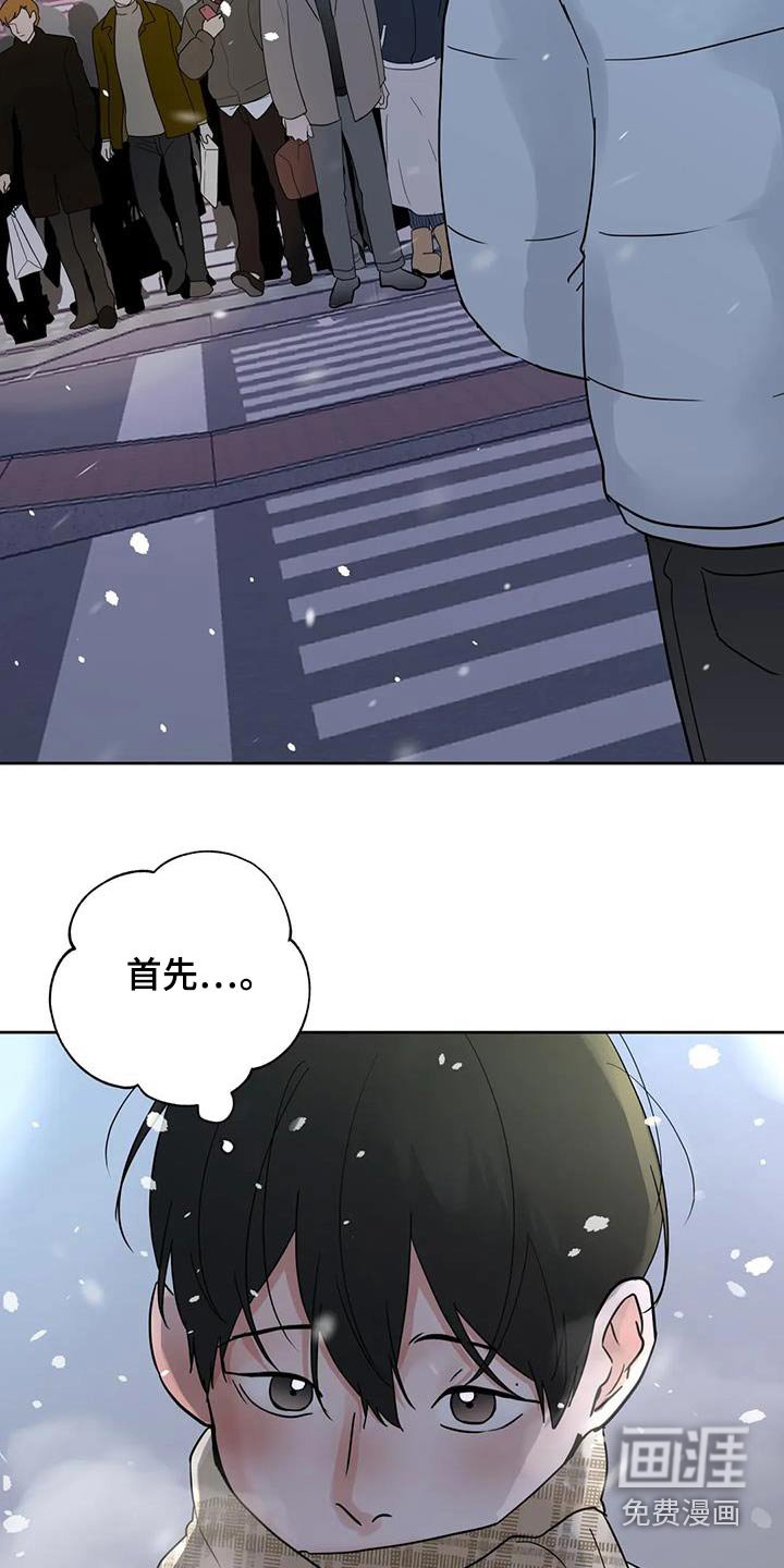 第113章：【第三季】来一趟