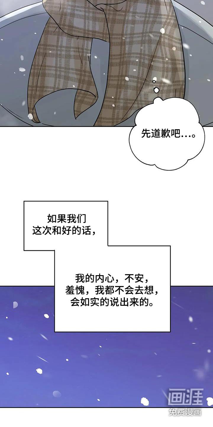 第113章：【第三季】来一趟