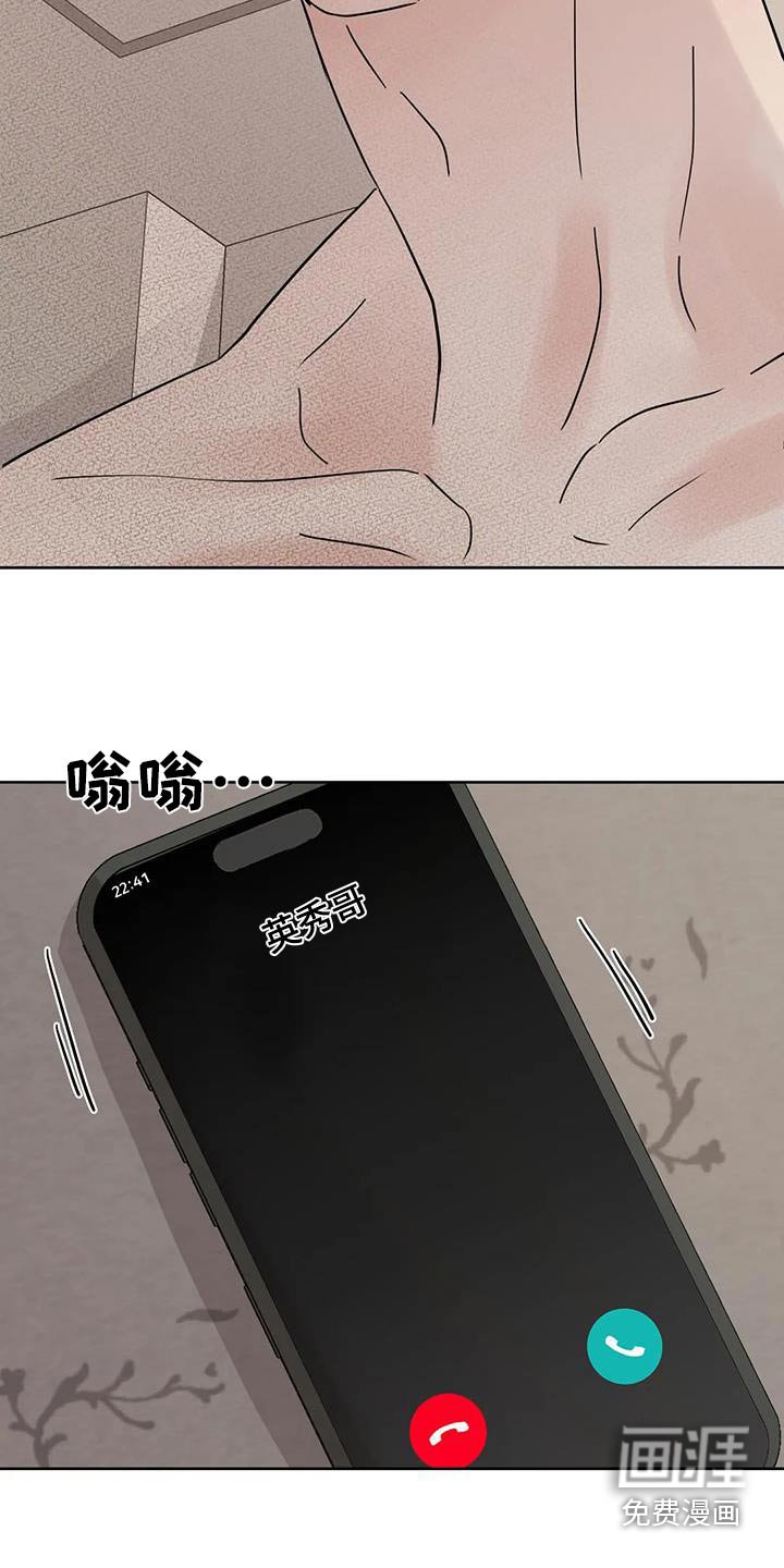 第113章：【第三季】来一趟