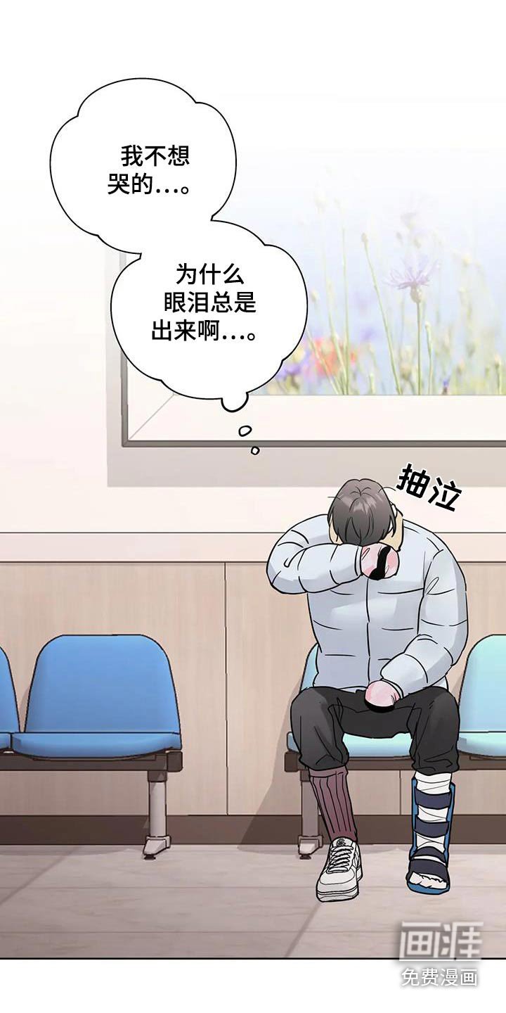 第114章：【第三季】对不起
