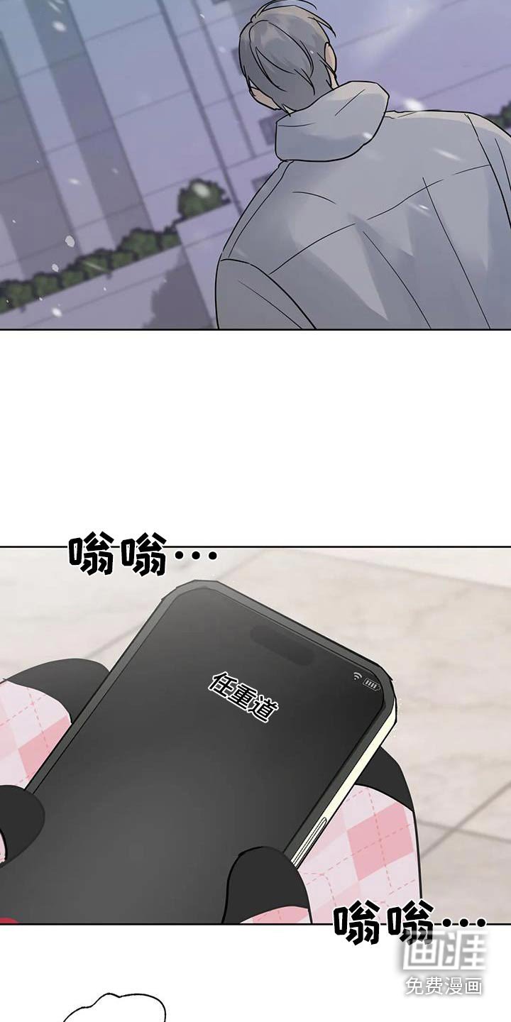 第114章：【第三季】对不起