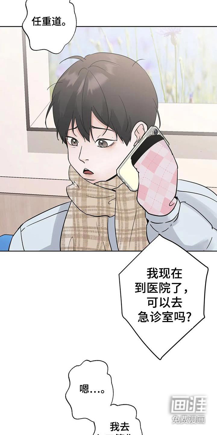 第114章：【第三季】对不起