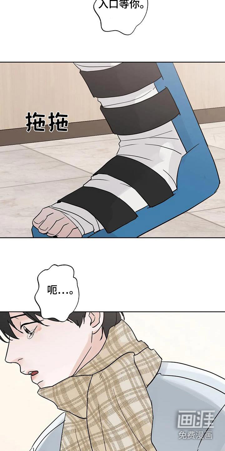 第114章：【第三季】对不起