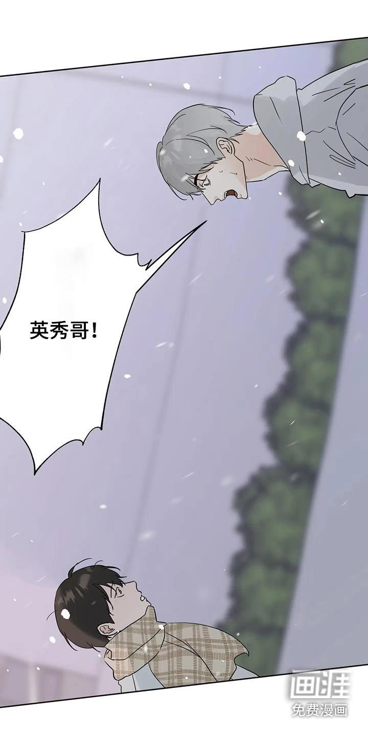 第114章：【第三季】对不起