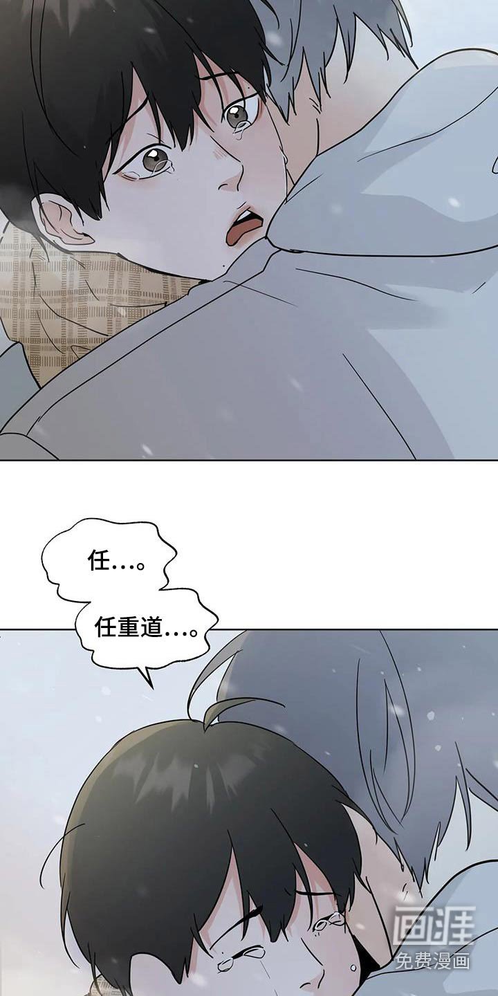 第114章：【第三季】对不起