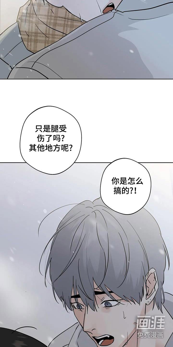 第114章：【第三季】对不起