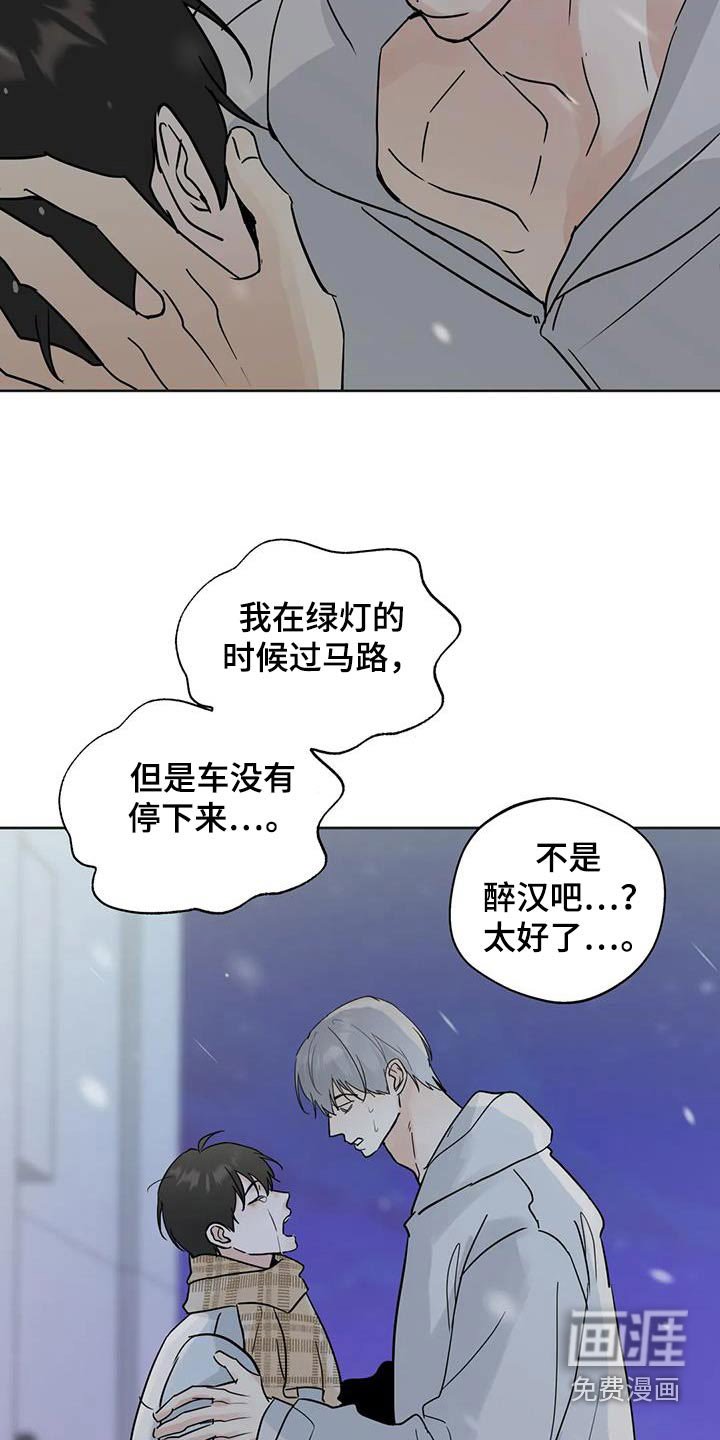第114章：【第三季】对不起