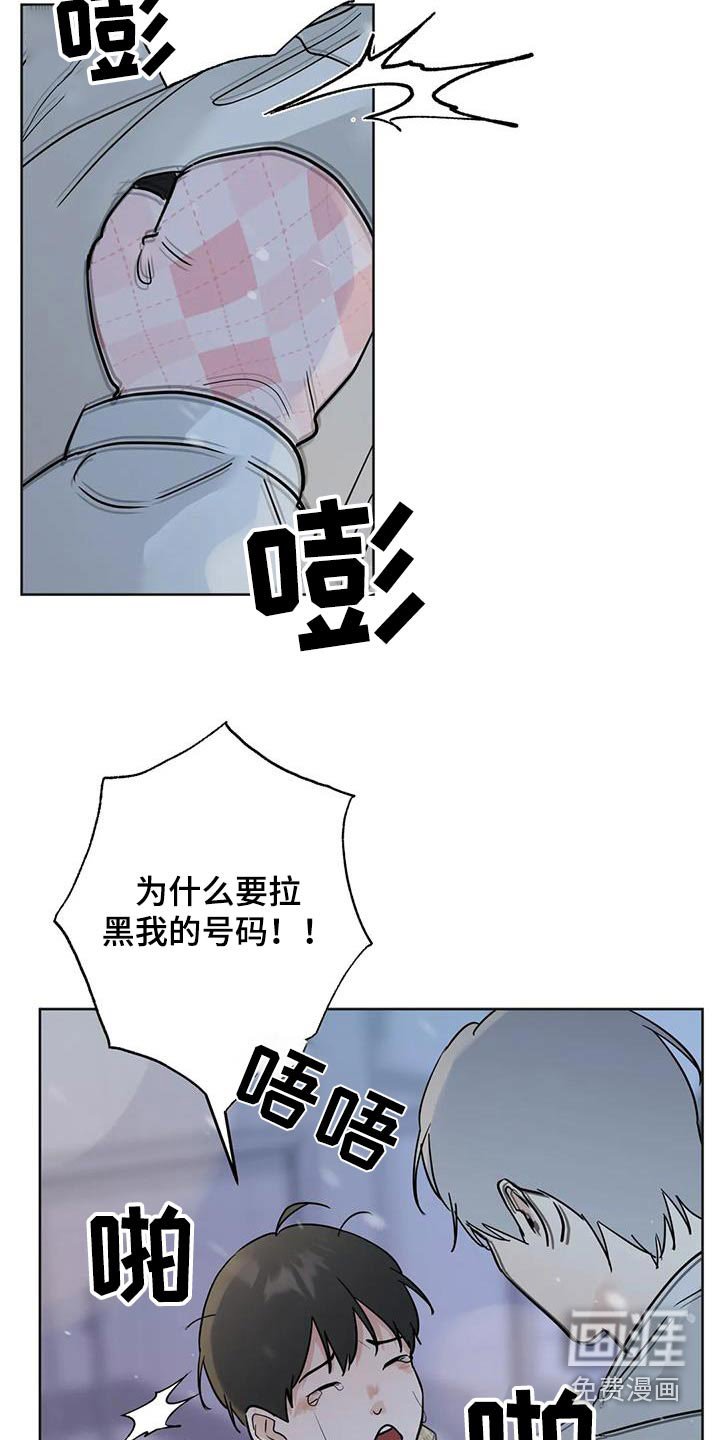 第114章：【第三季】对不起