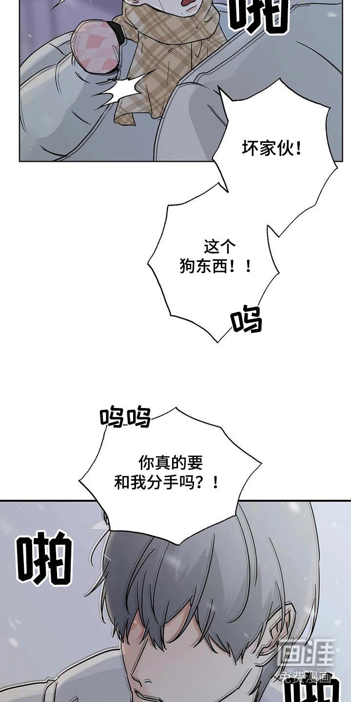 第114章：【第三季】对不起