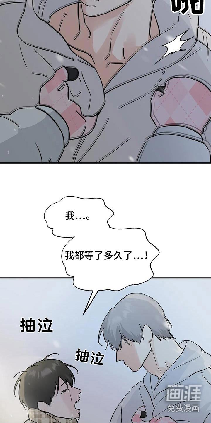 第114章：【第三季】对不起