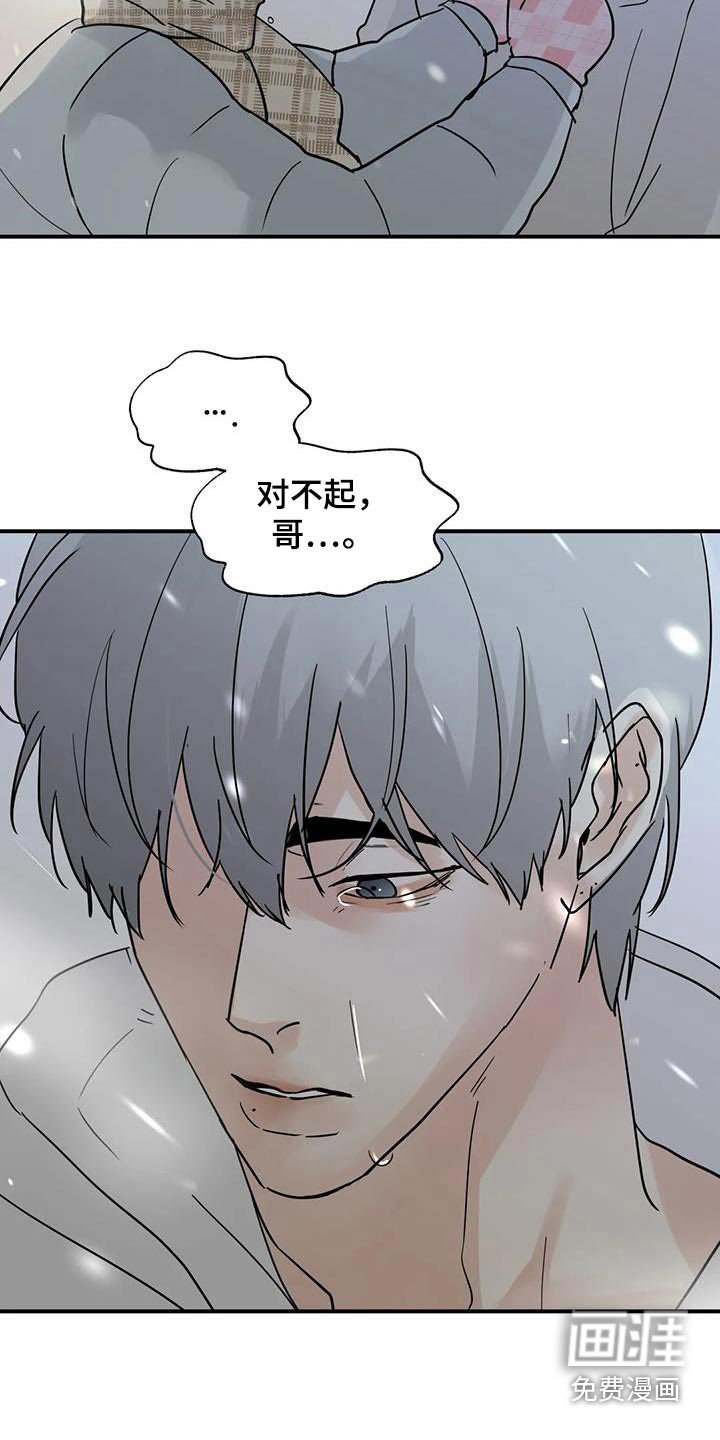 第114章：【第三季】对不起