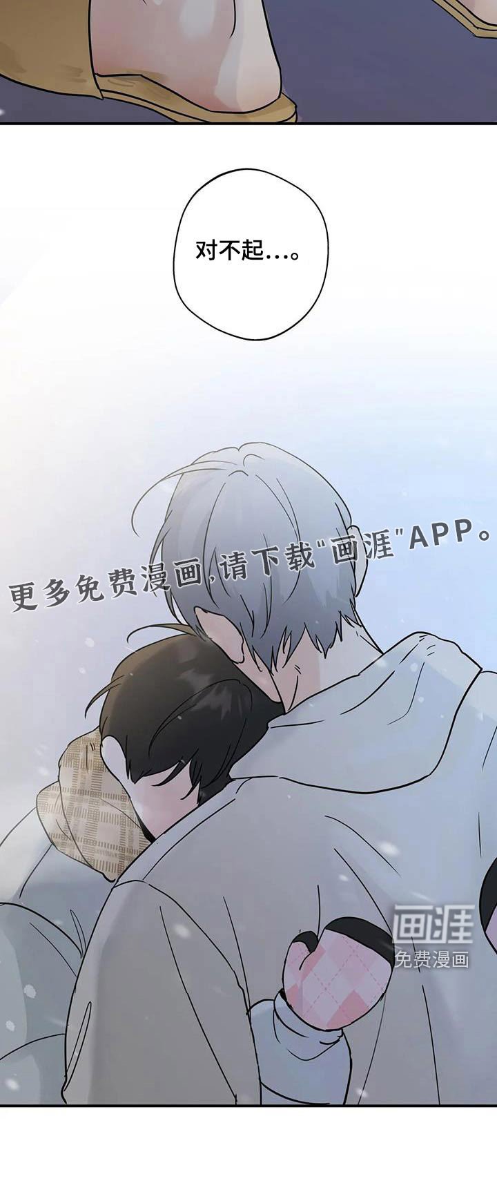 第114章：【第三季】对不起