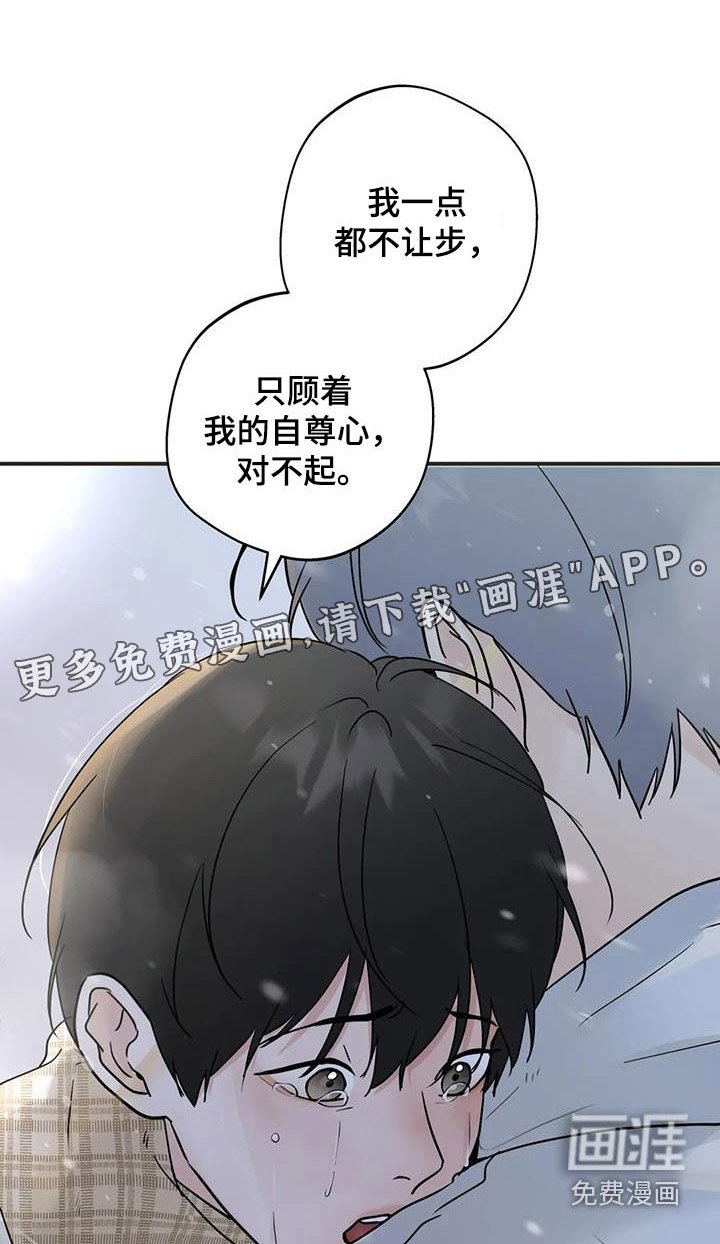 第115章：【第三季】走吧