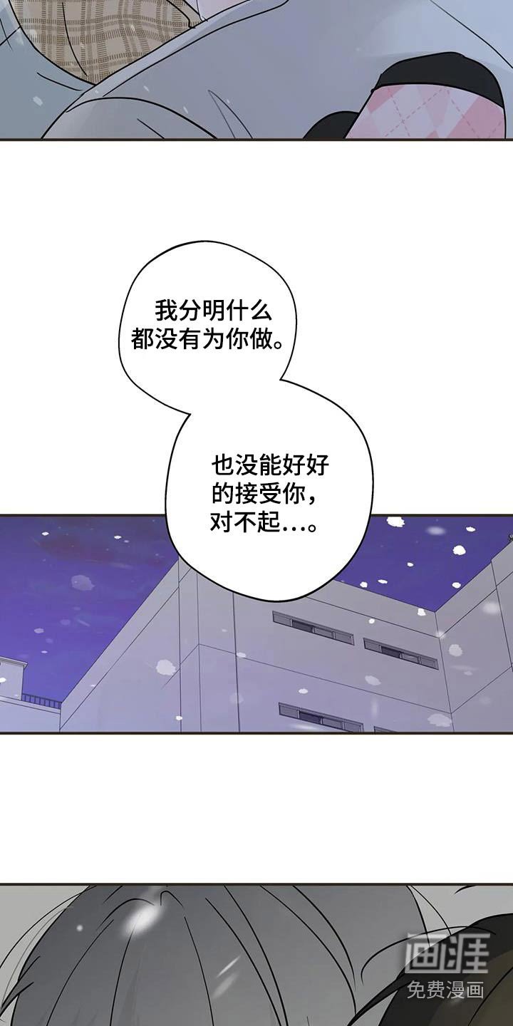 第115章：【第三季】走吧