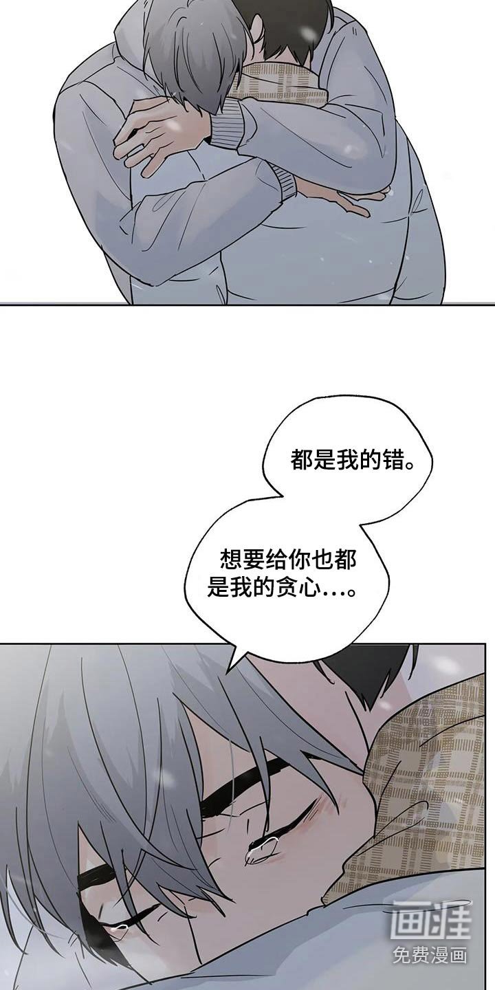 第115章：【第三季】走吧